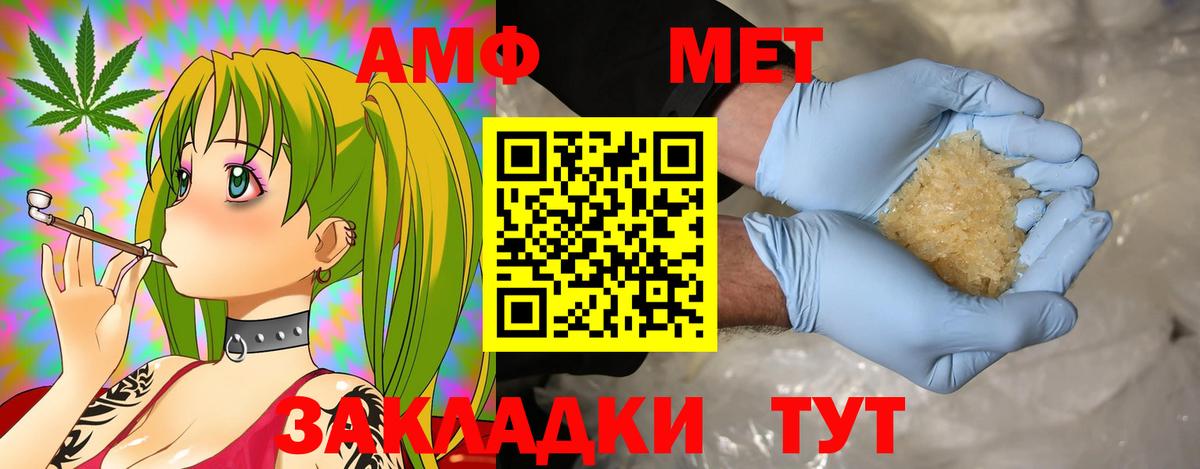 Amphetamine 98% Камышин