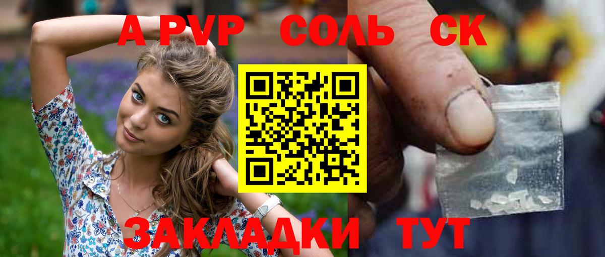 Камышин  Альфа ПВП VHQ  Вход с VPN 