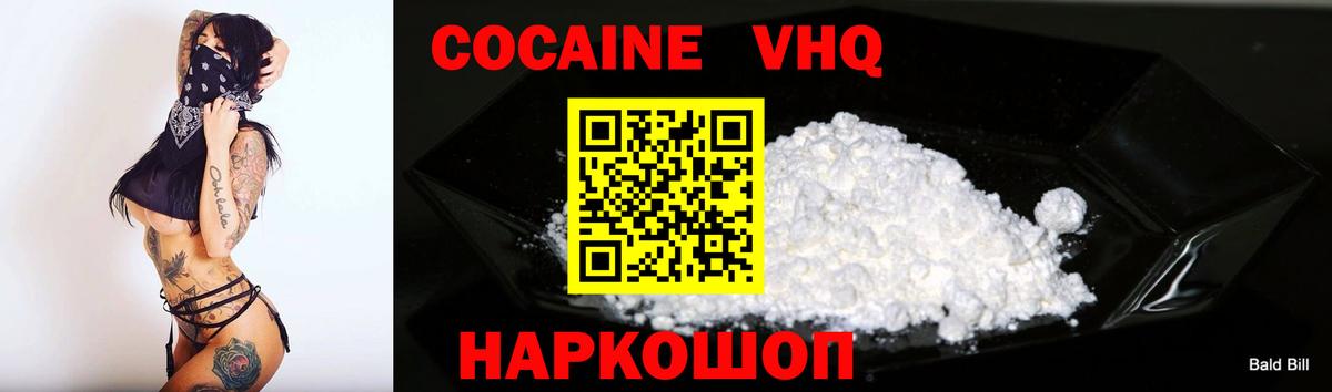 COCAIN 99% Камышин
