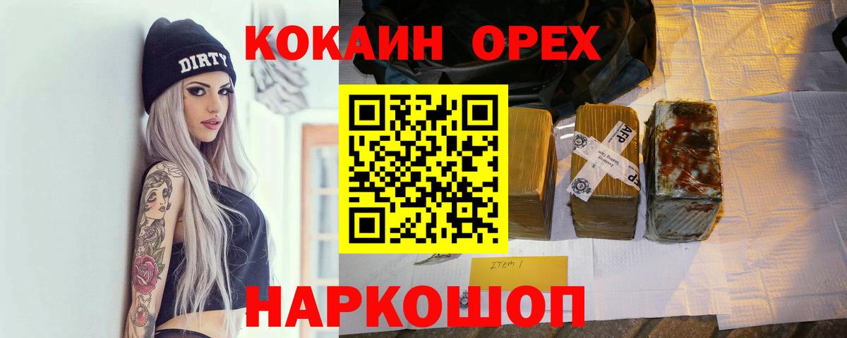 КОКАИН Боливия  Вход с VPN  Камышин 