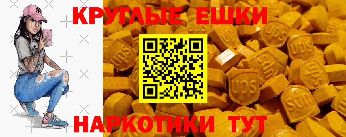 Экстази диски  наркота  Вход с VPN  Камышин  Ecstasy таблы  ЭКСТАЗИ 