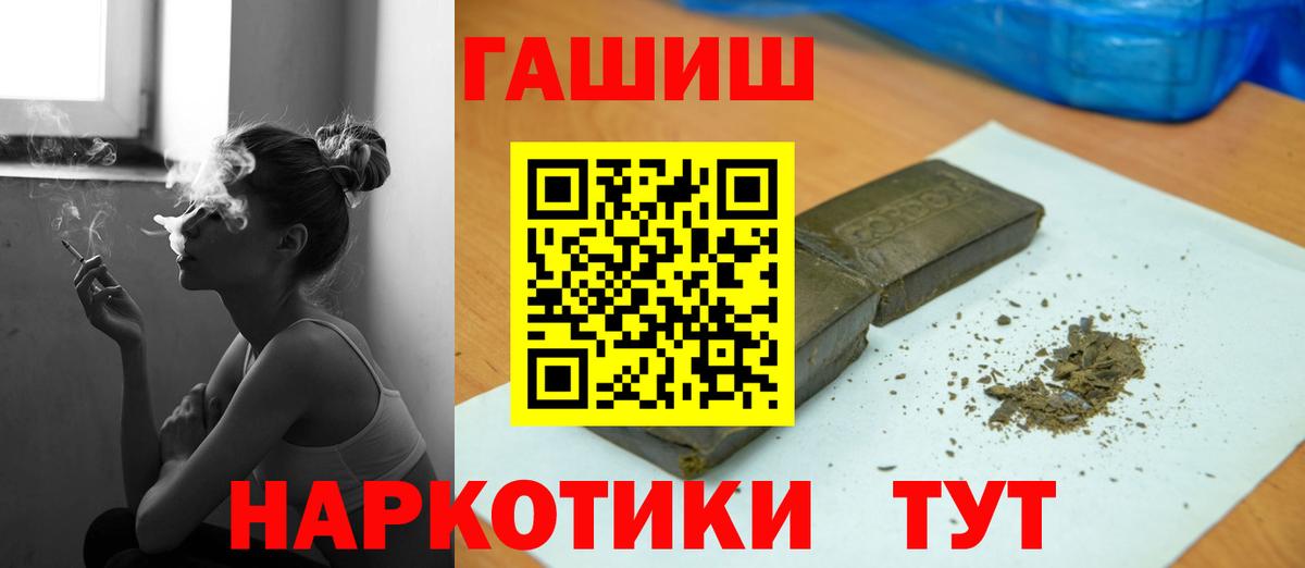 Камышин  ГАШ Cannabis  Гашиш индика сатива  Вход с VPN 