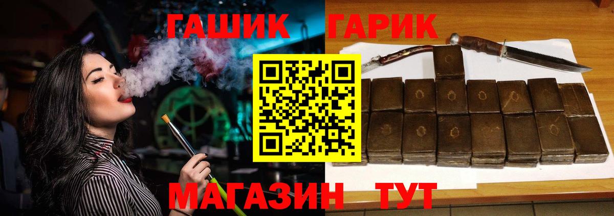 ГАШ Cannabis Камышин
