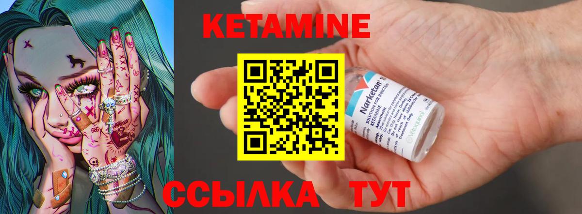 Камышин  Кетамин ketamine  Вход с VPN  Кетамин ketamine 
