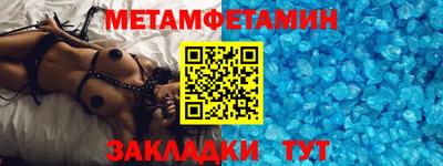метамфетамин Гатчина