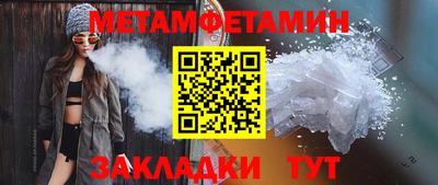 метамфетамин Гатчина