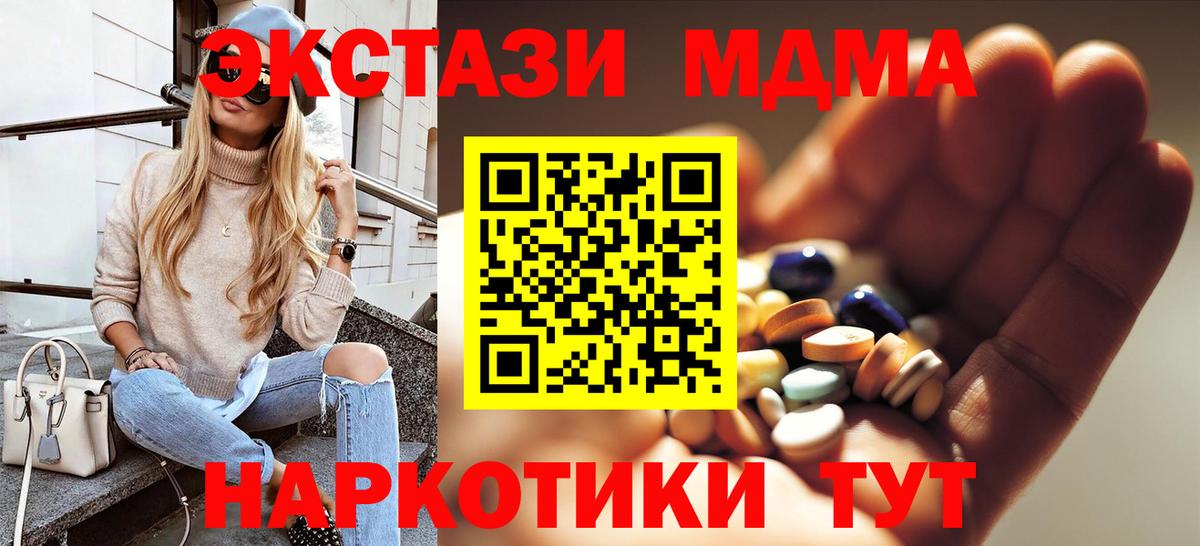 MDMA VHQ Камышин