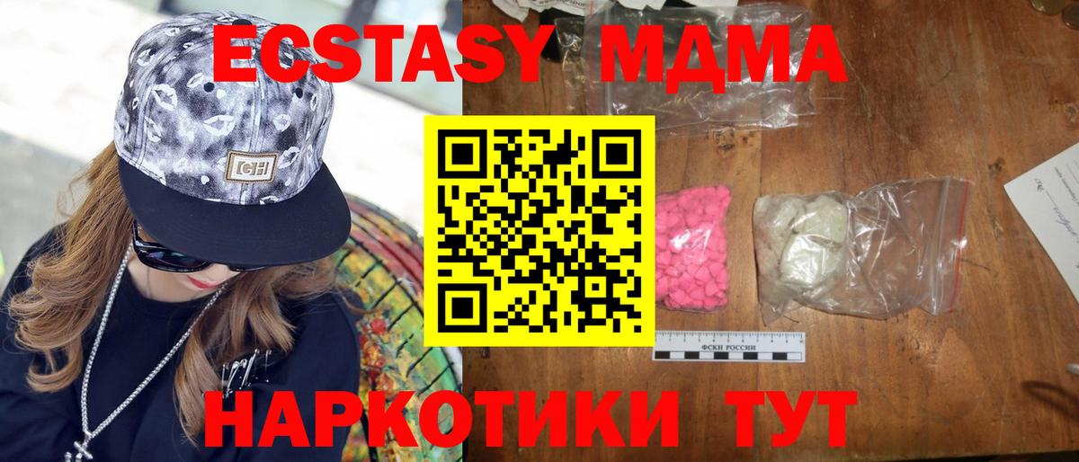 Камышин  МДМА  Вход с VPN  МДМА crystal  МДМА молли 