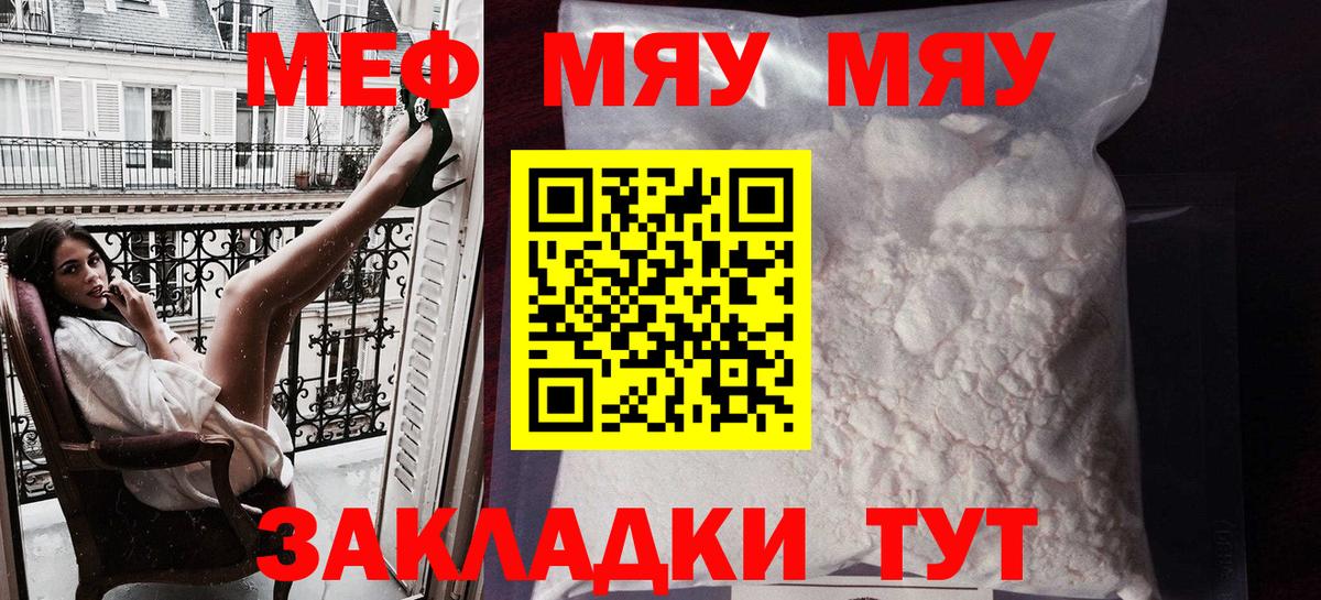 МЕФ mephedrone  МЕФ  МЕФ  Камышин  Мефедрон 4 MMC  Вход с VPN 