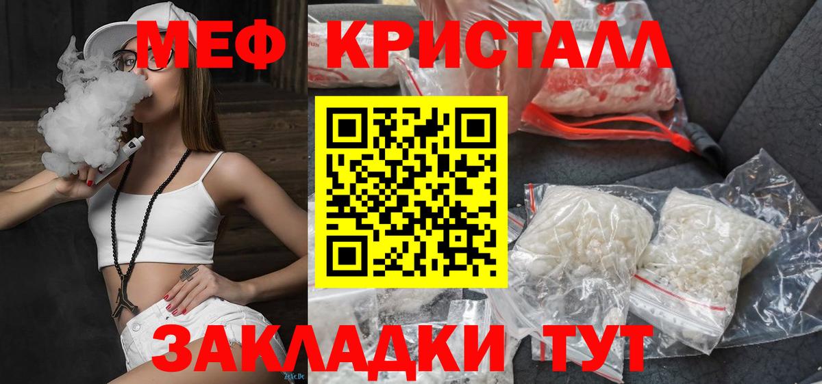 Мефедрон Камышин