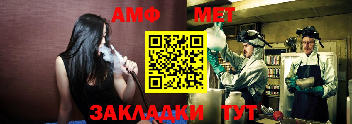 Метамфетамин кристалл  Вход с VPN  Камышин 