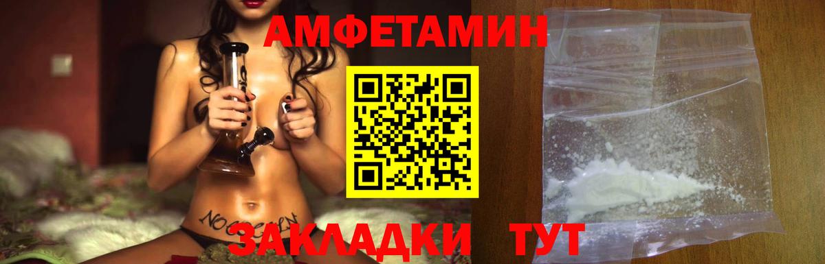 Метамфетамин кристалл Камышин